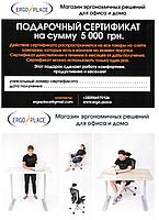 Подарочный сертификат 5000 грн