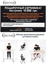 Подарочный сертификат 10000 грн