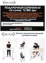 Подарочный сертификат 15000 грн